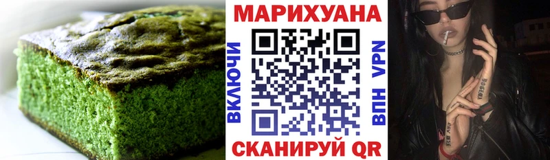 Еда ТГК марихуана  Сычёвка 