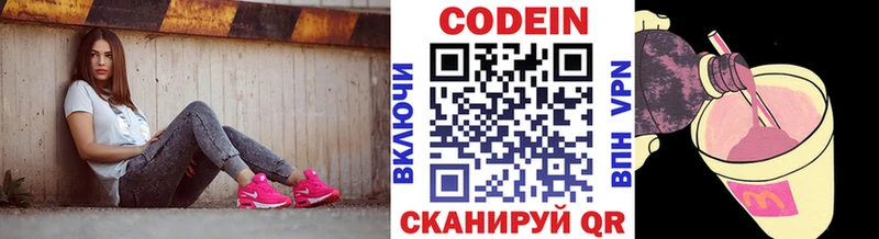 ссылка на мегу вход  сколько стоит  Сычёвка  Codein напиток Lean (лин) 