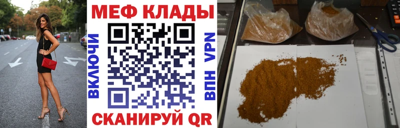 как найти закладки  дарк нет наркотические препараты  Мефедрон 4 MMC  Сычёвка 